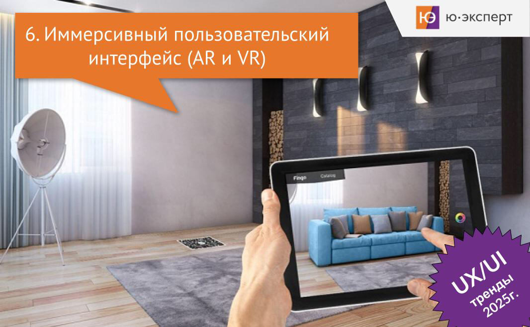 ✳ Пример использования AR для примерки мебели в доме от Wildberries | Сетка — социальная сеть от hh.ru