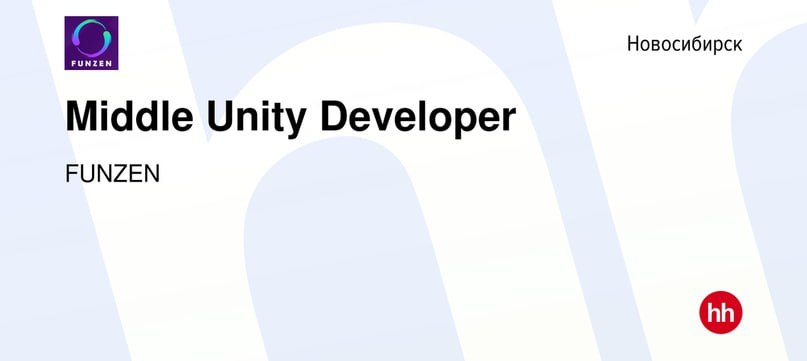 Разыскивается Middle Unity Developer | Сетка — социальная сеть от hh.ru