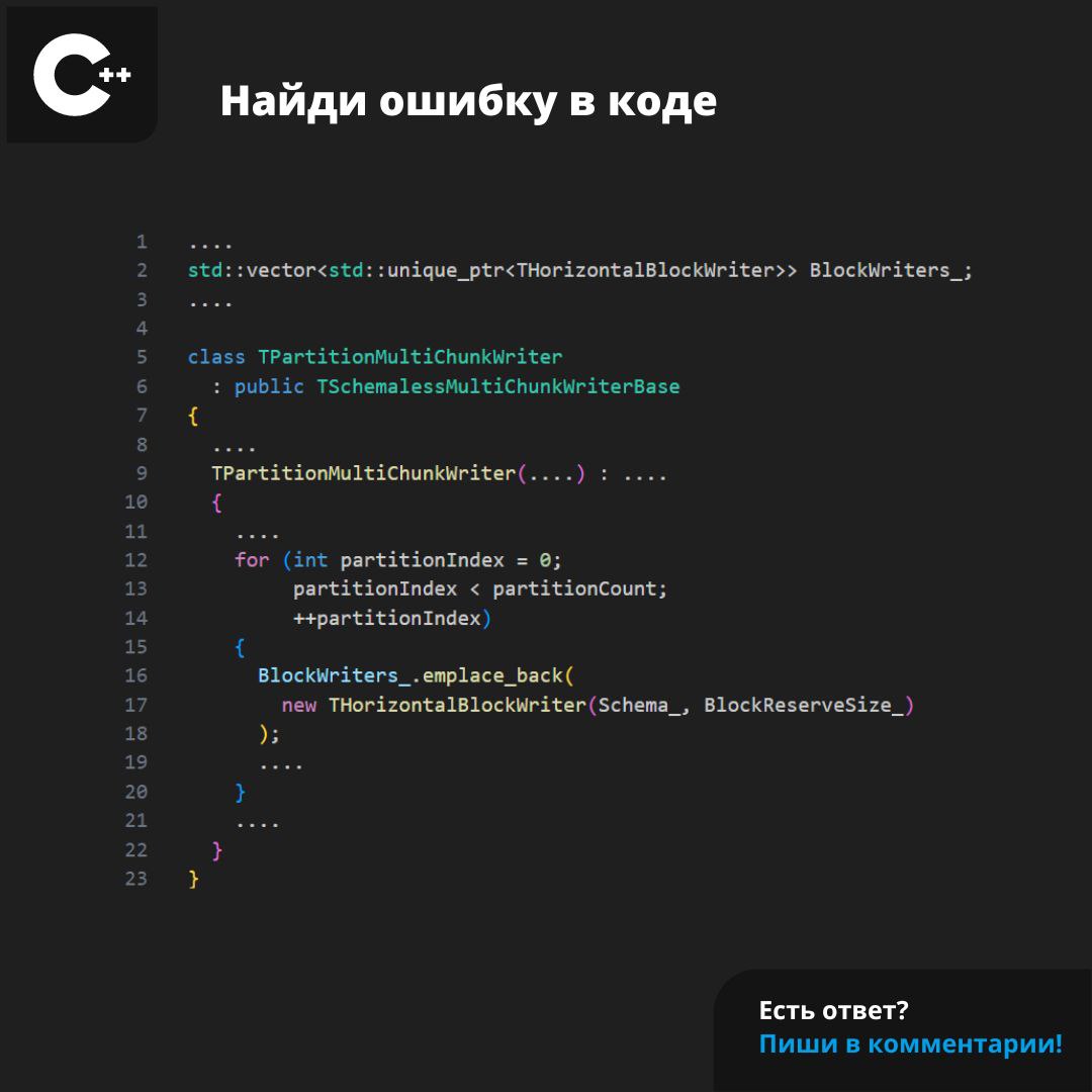 #ЗадачаPVS #programming #cpp | Сетка — социальная сеть от hh.ru