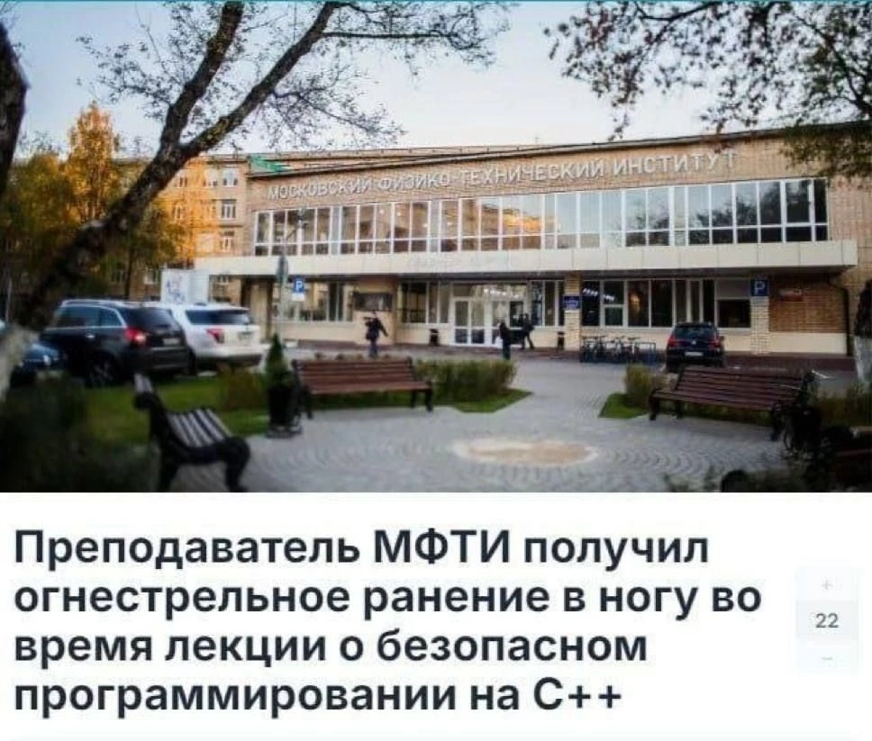 Ничего удивительного. На плюсах вообще легко выстрелить себе в ногу | Сетка — социальная сеть от hh.ru