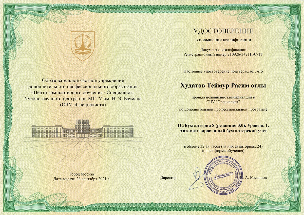 Тимур Худатов