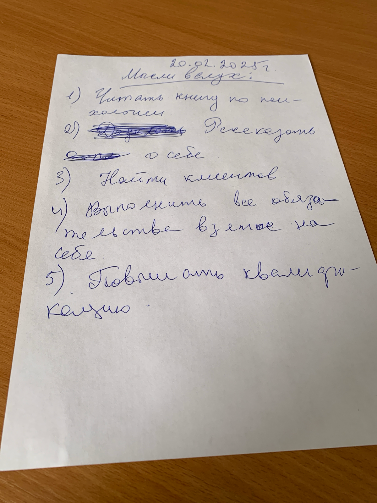 Как - то так! | Сетка — социальная сеть от hh.ru