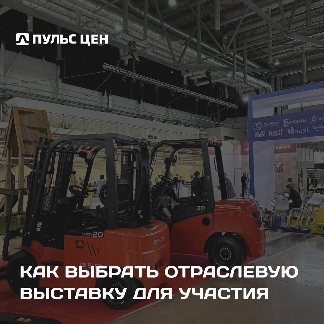 📈 Начало года - время готовиться к предстоящим маркетинговым активностям.
Команде Пульса цен не занимать опыта в процессе подготовки к участию в отраслевых выставках | Сетка — социальная сеть от hh.ru