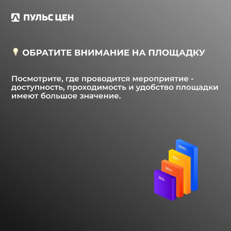 📈 Начало года - время готовиться к предстоящим маркетинговым активностям.
Команде Пульса цен не занимать опыта в процессе подготовки к участию в отраслевых выставках | Сетка — социальная сеть от hh.ru