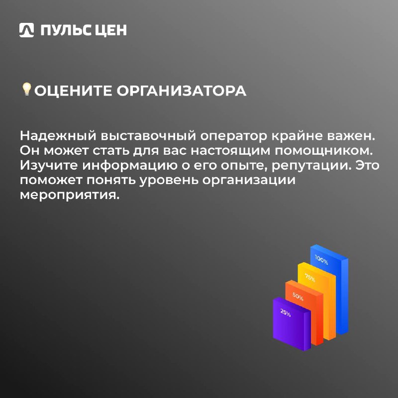 📈 Начало года - время готовиться к предстоящим маркетинговым активностям.
Команде Пульса цен не занимать опыта в процессе подготовки к участию в отраслевых выставках | Сетка — социальная сеть от hh.ru