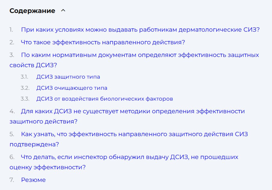 Дерматологические СИЗ: утвердили новый ГОСТ
❗ Не выдал регенерирующий «кремик» – заплатишь штраф 130 тыс. минимум! Не выдал ещё раз в течении года – заплатишь 200 тыс | Сетка — социальная сеть от hh.ru