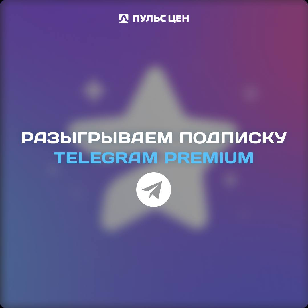 Прямо сейчас в наших соцсетях проходят розыгрыши призов🎁
Приглашаем принять участие и получить шанс выиграть сертификат в спортивный магазин, купоны на пиццу (самое то в преддверии пятницы и выходных😉... | Сетка — социальная сеть от hh.ru