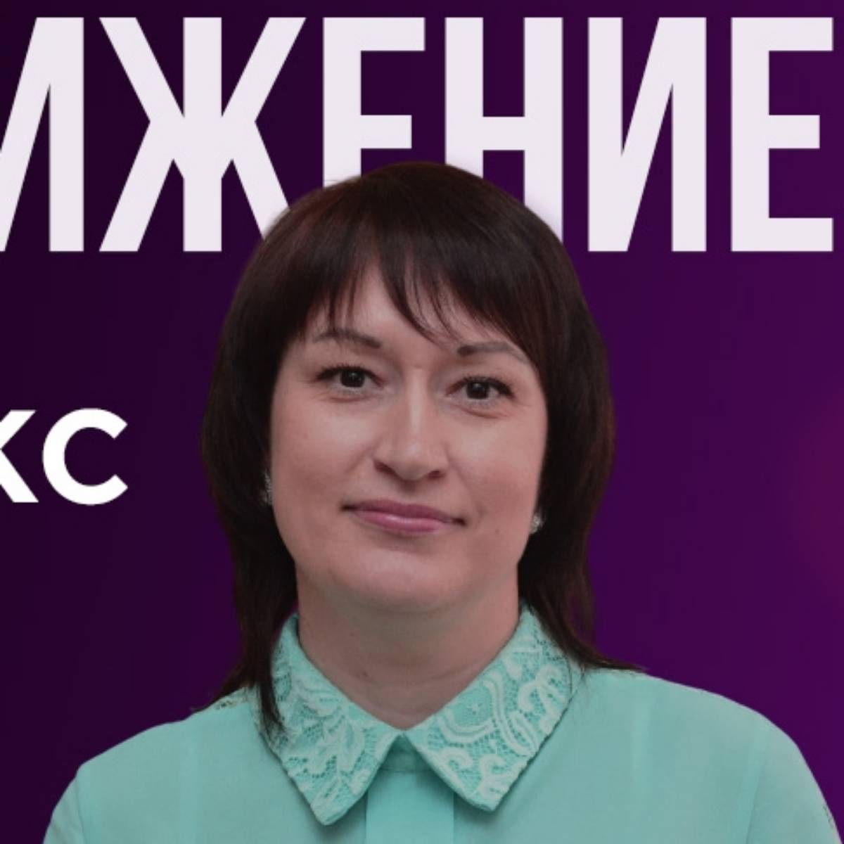 Лидия Верина