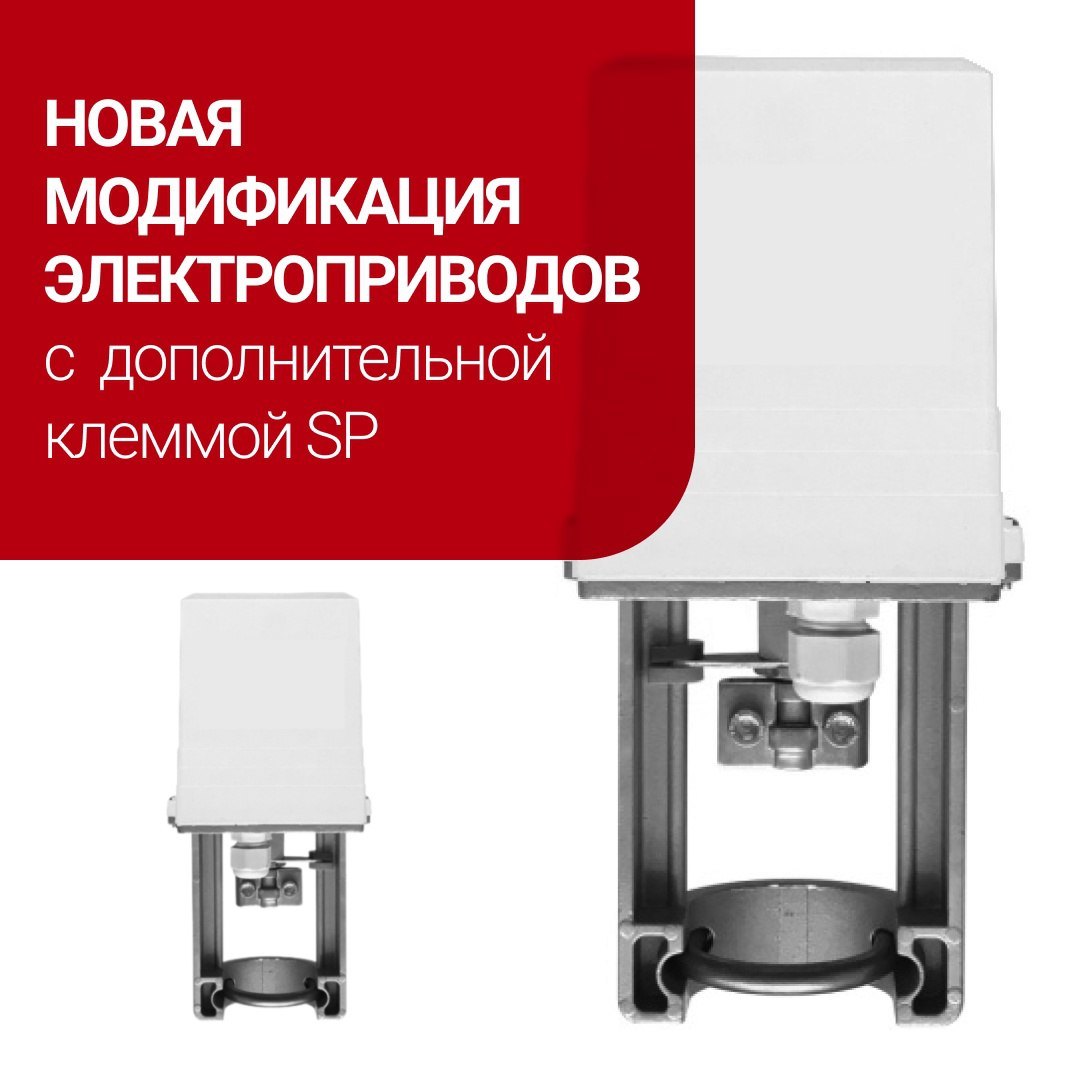 Стартовали продажи новых модификаций электроприводов: ARV-1000R-220 (код 082G6011R), AMV-1000R-220 (код 082G3024R) | Сетка — социальная сеть от hh.ru