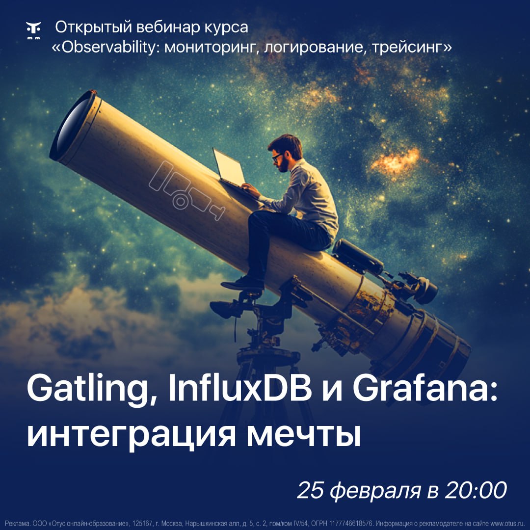 ⚡️Хотите разобраться в OpenTelemetry и научиться эффективно отслеживать, логировать и анализировать данные в распределённых системах?
🔥25 февраля в 20:00 мск приглашаем на открытый вебинар “OpenTeleme... | Сетка — социальная сеть от hh.ru