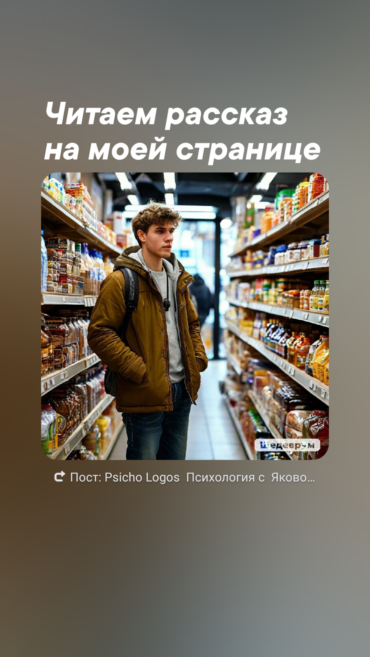 Большой магазин. Много товаров и ценников.
Артем ходил по магазину и искал жёлтые ценники | Сетка — социальная сеть от hh.ru