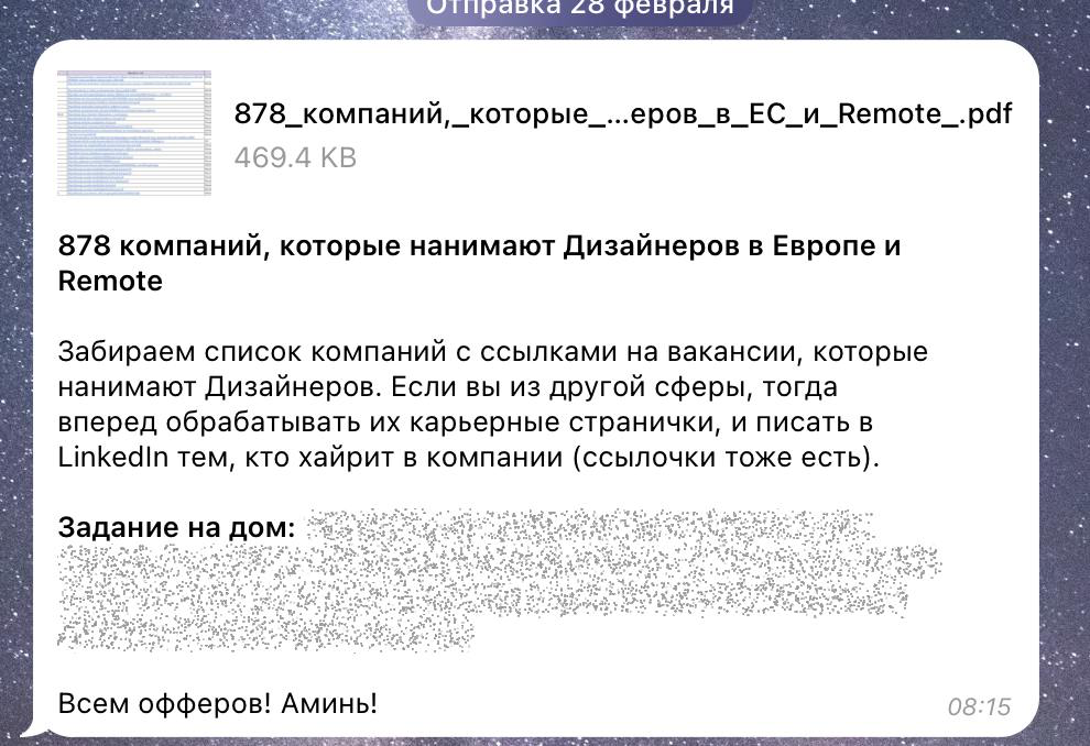Годнота для #дизайнеров 🤌 скоро, 878 компаний, которые нанимают Дизайнеров. Ссылки, пароли и явки прилагаются! Для тех у кого затык в целом, а где искать компании, будет полезно обработать их тоже | Сетка — социальная сеть от hh.ru