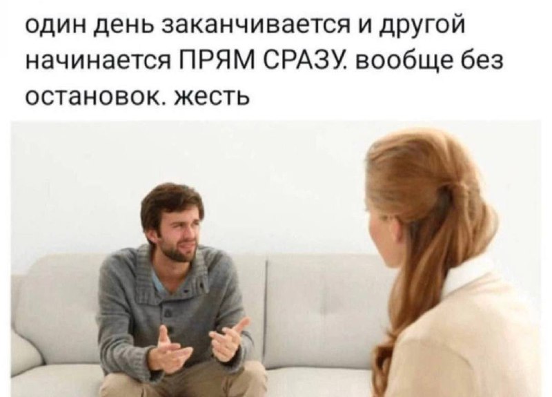 Задача на сегодня - выжить 😂😂😂 | Сетка — социальная сеть от hh.ru