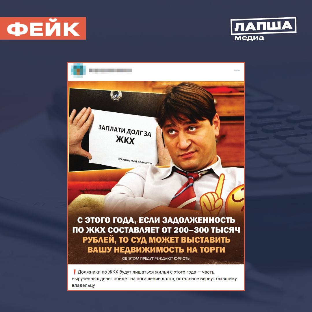 Граждан с задолженностью за услуги ЖКХ от 200 до 300 тысяч рублей с этого года якобы будут лишать жилья.😲😲😲😲😲
В материале СМИ использован кликбейтный заголовок | Сетка — социальная сеть от hh.ru