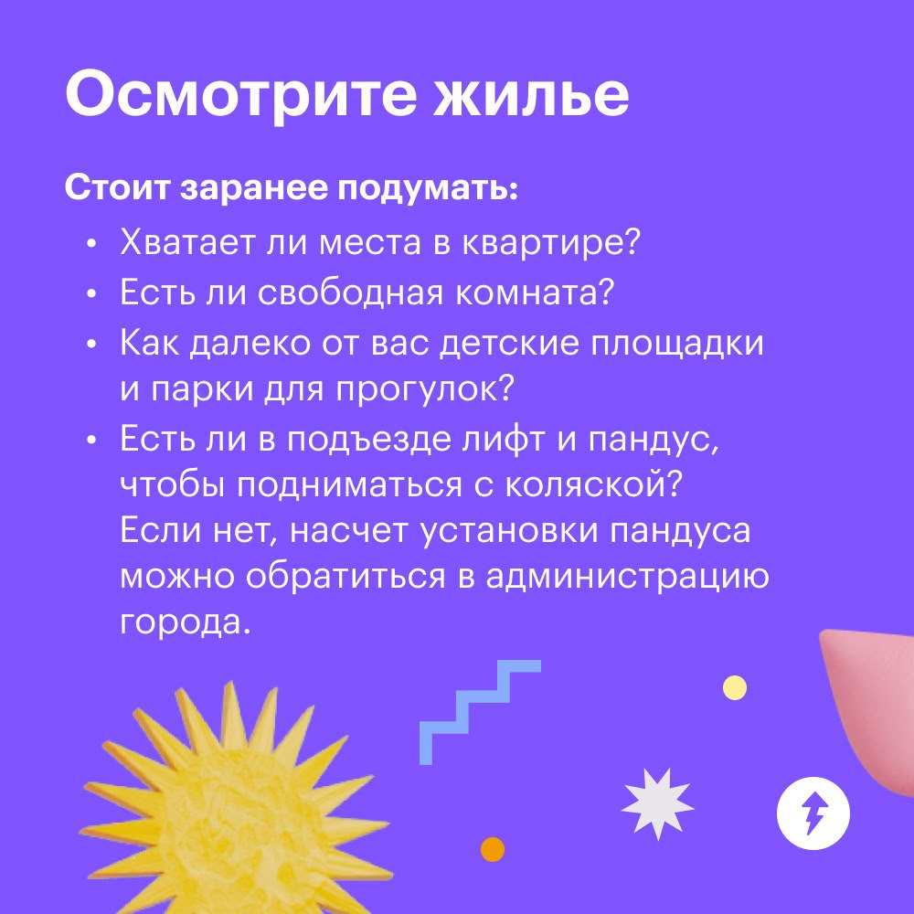 Думаете о детях? Подготовьтесь материально
Когда один из партнеров уходит в декрет, доход семьи уменьшается | Сетка — социальная сеть от hh.ru