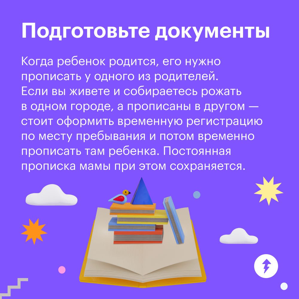 Думаете о детях? Подготовьтесь материально
Когда один из партнеров уходит в декрет, доход семьи уменьшается | Сетка — социальная сеть от hh.ru