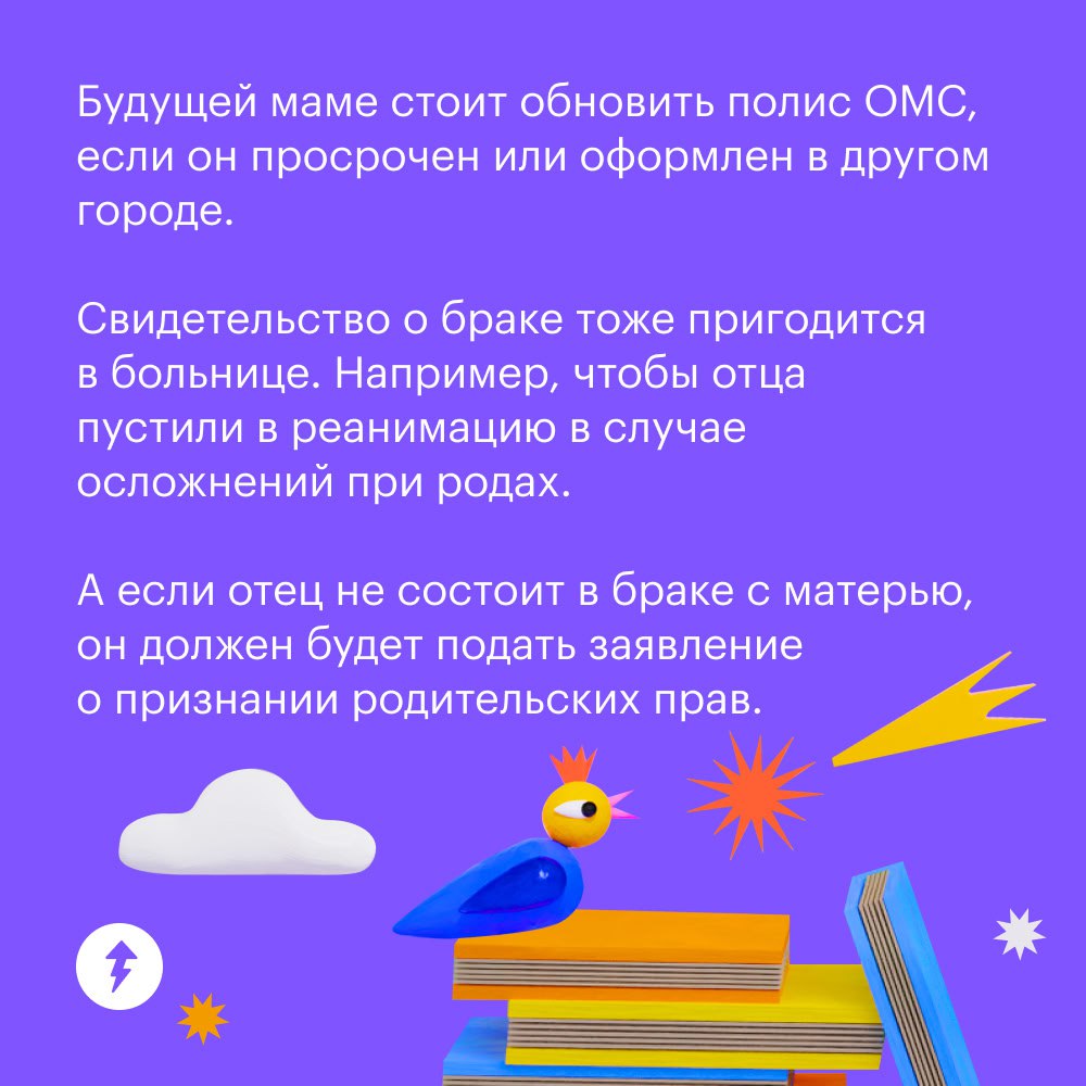 Думаете о детях? Подготовьтесь материально
Когда один из партнеров уходит в декрет, доход семьи уменьшается | Сетка — социальная сеть от hh.ru