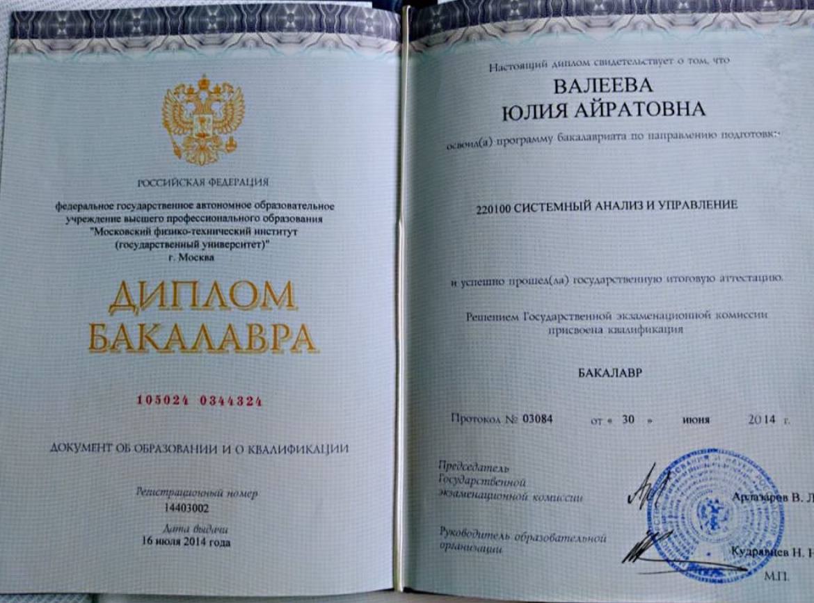 Физтех, РАНХиГС и модный MBA: почему крутое образование не гарантирует успех в IT
Забавная ситуация была на днях. Просматривала свои дипломы для новой компании и зависла.. | Сетка — социальная сеть от hh.ru