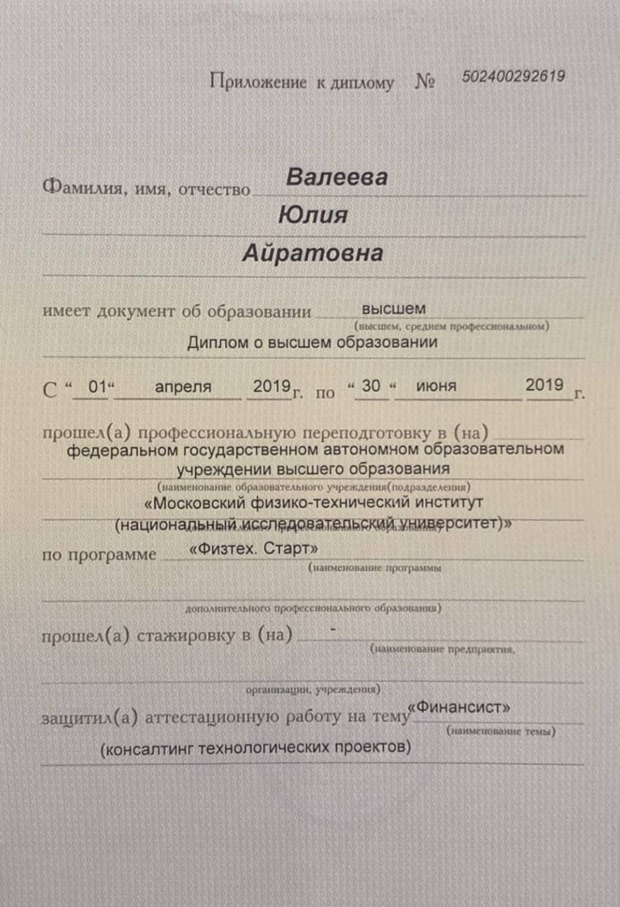 Физтех, РАНХиГС и модный MBA: почему крутое образование не гарантирует успех в IT
Забавная ситуация была на днях. Просматривала свои дипломы для новой компании и зависла.. | Сетка — социальная сеть от hh.ru