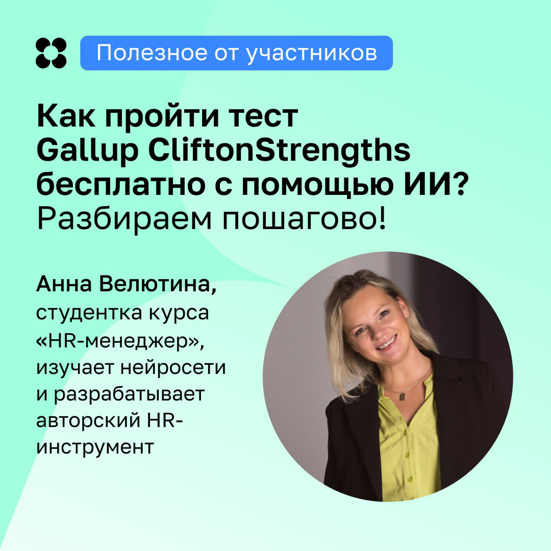 Вы 100% задумывались, какие у вас сильные стороны | Сетка — социальная сеть от hh.ru