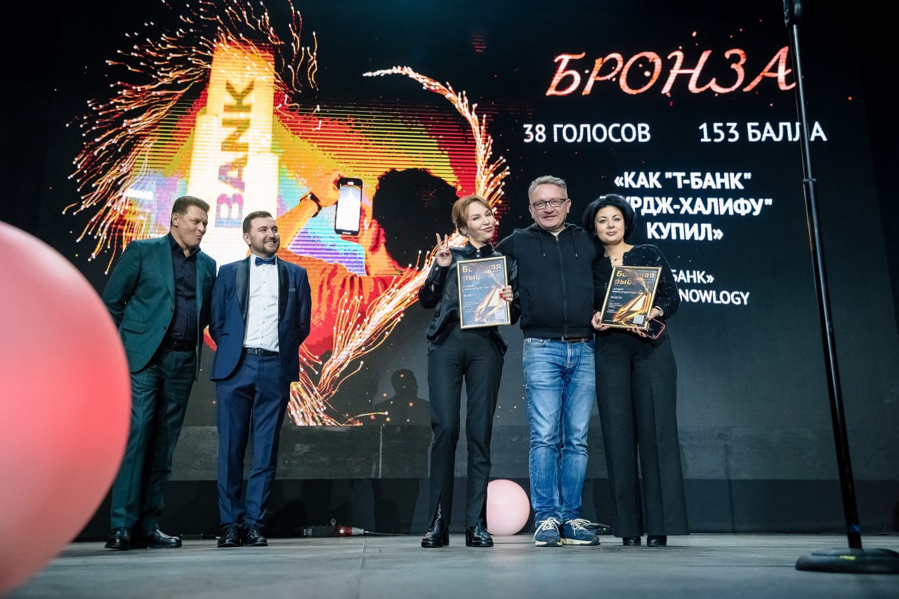 Вчера прошла премия «Большая рыба», где объявили «Итоги года 2024» | Сетка — социальная сеть от hh.ru