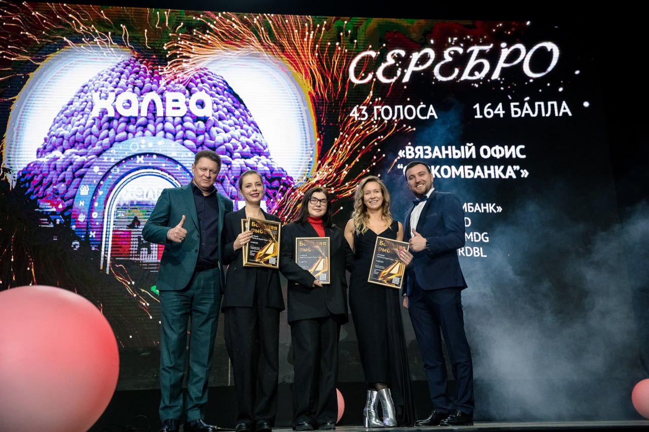 Вчера прошла премия «Большая рыба», где объявили «Итоги года 2024» | Сетка — социальная сеть от hh.ru
