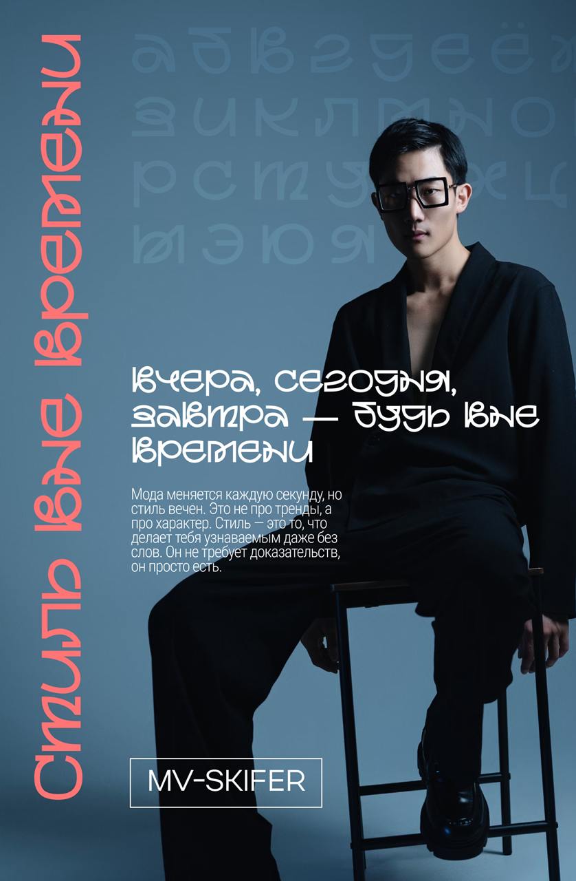 👆У меня есть мои любимые выпендрежные шрифты, собрал все вместе и наклепал постеров | Сетка — социальная сеть от hh.ru