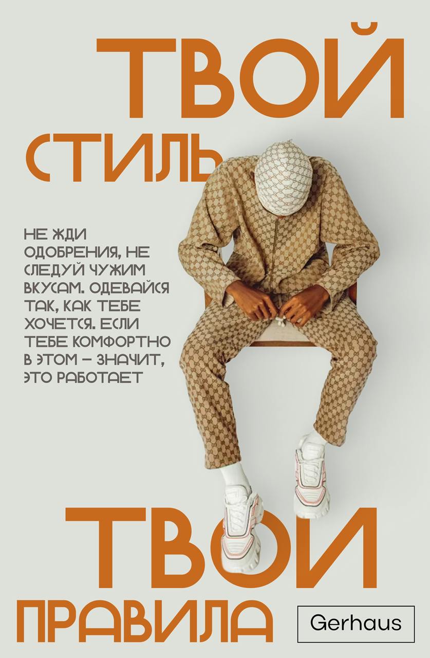 👆У меня есть мои любимые выпендрежные шрифты, собрал все вместе и наклепал постеров | Сетка — социальная сеть от hh.ru