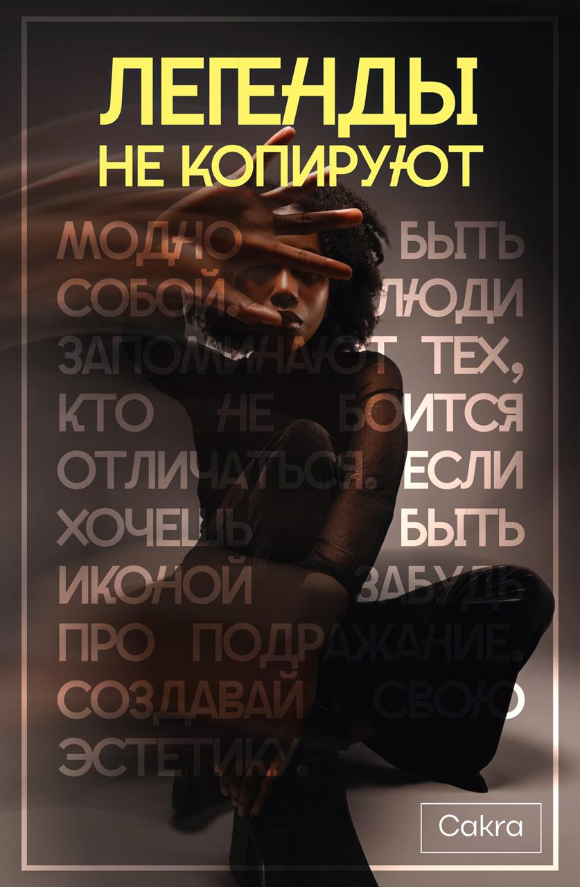 👆У меня есть мои любимые выпендрежные шрифты, собрал все вместе и наклепал постеров | Сетка — социальная сеть от hh.ru