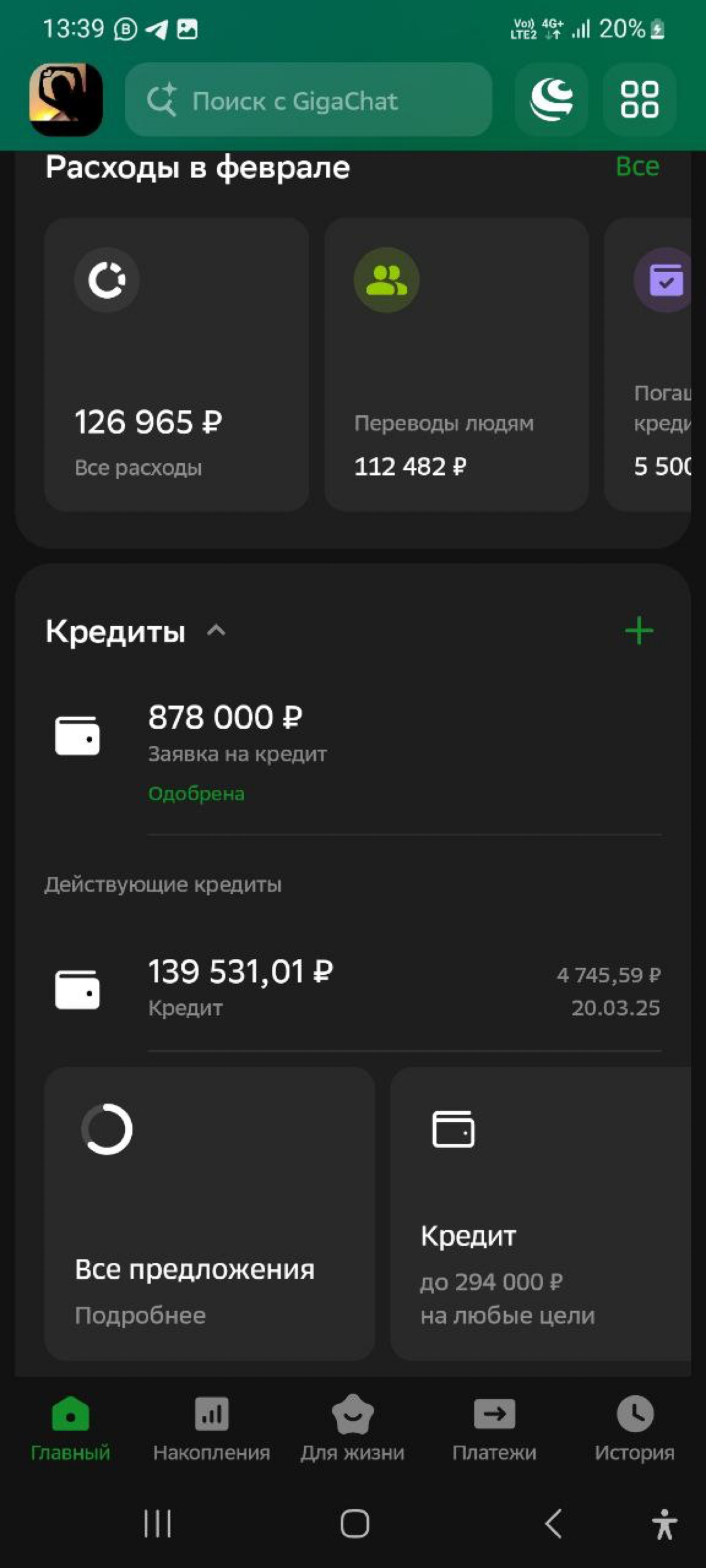 Ещё немного одобрений | Сетка — социальная сеть от hh.ru