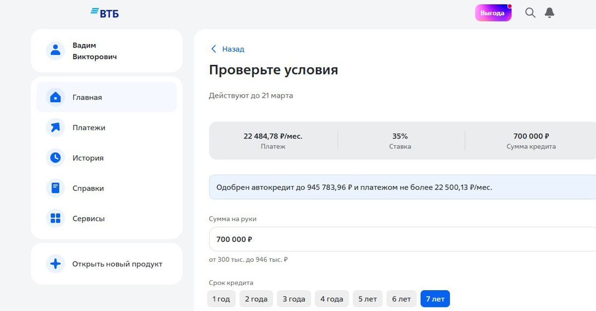 ВТБ чуть плюнули синим цветом | Сетка — социальная сеть от hh.ru