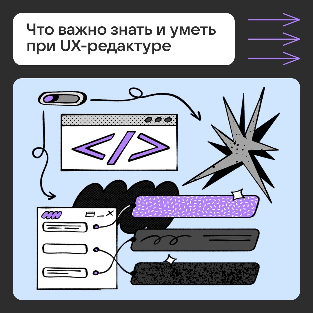 Чек-лист по UX-редактированию | Сетка — социальная сеть от hh.ru