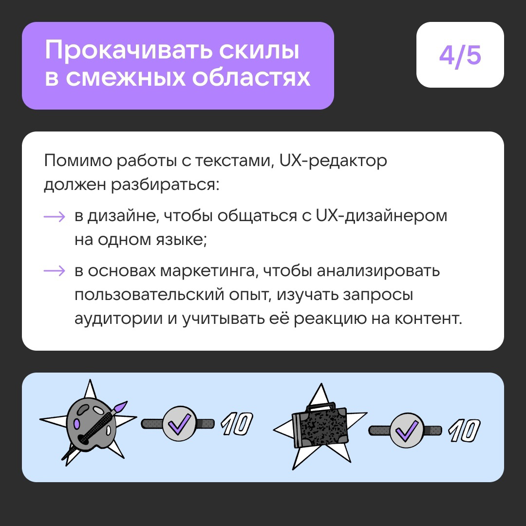 Чек-лист по UX-редактированию | Сетка — социальная сеть от hh.ru