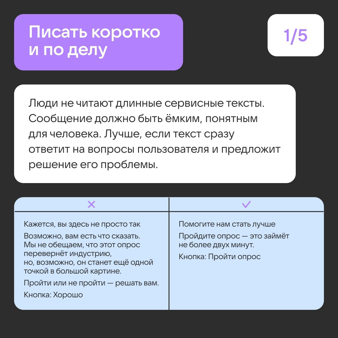 Чек-лист по UX-редактированию | Сетка — социальная сеть от hh.ru