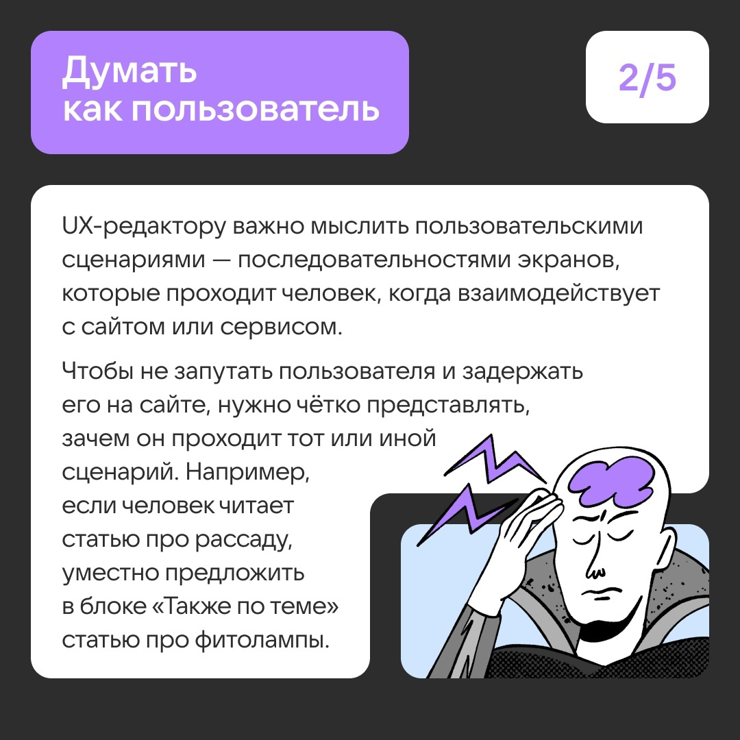 Чек-лист по UX-редактированию | Сетка — социальная сеть от hh.ru