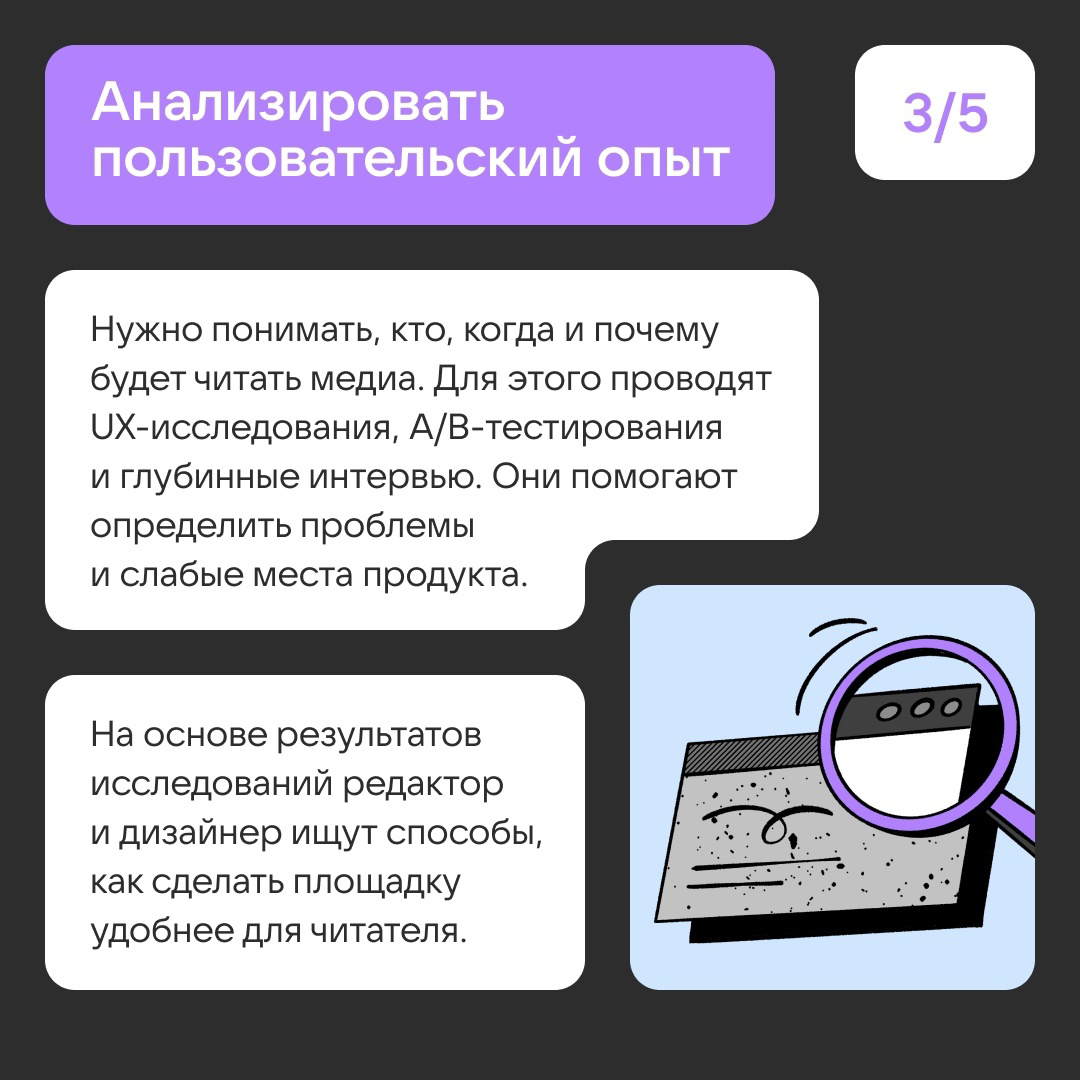 Чек-лист по UX-редактированию | Сетка — социальная сеть от hh.ru