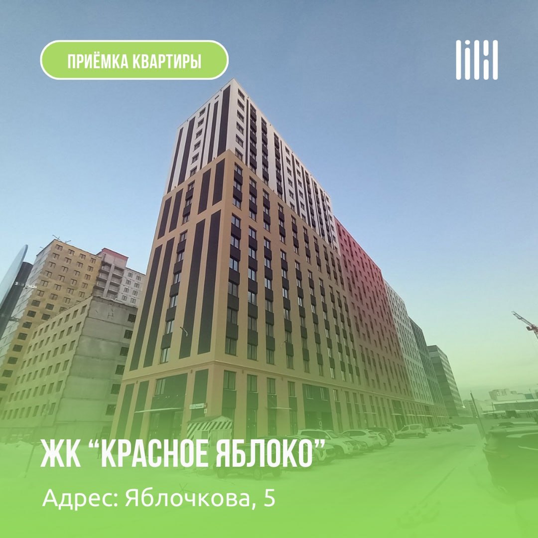 ЖК «Красное яблоко»
Адрес: г. Пермь, ул | Сетка — социальная сеть от hh.ru