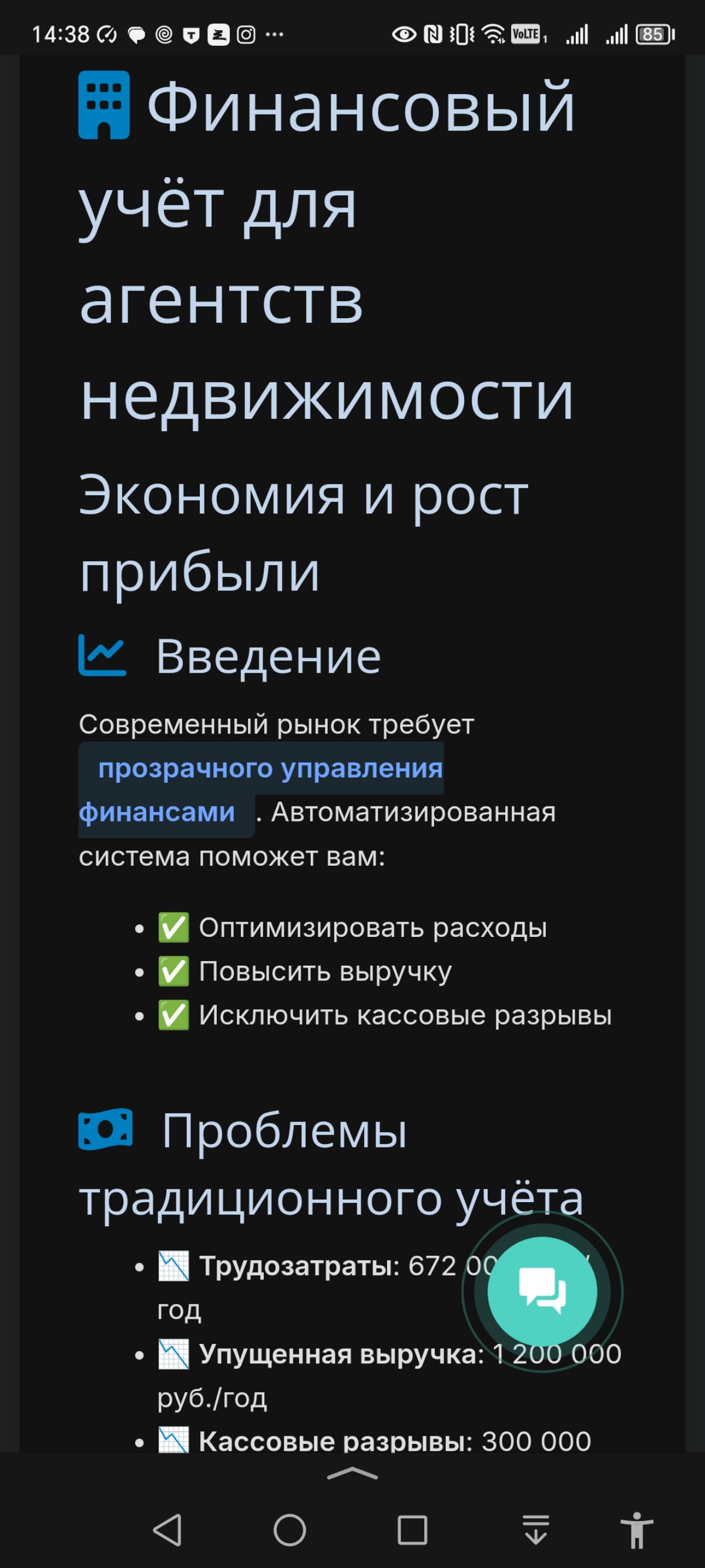 Как вам такой формат КП? | Сетка — социальная сеть от hh.ru