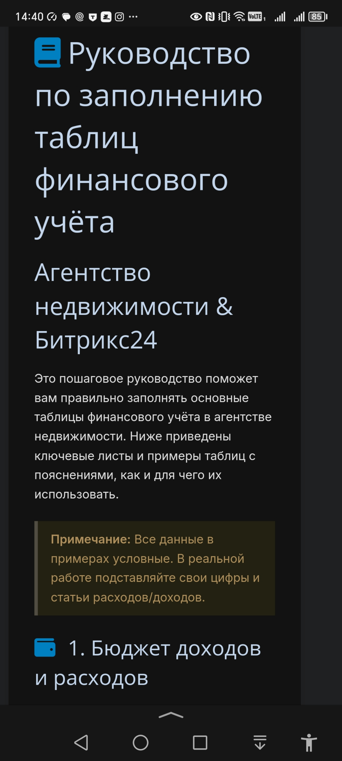 Как вам такой формат КП? | Сетка — социальная сеть от hh.ru