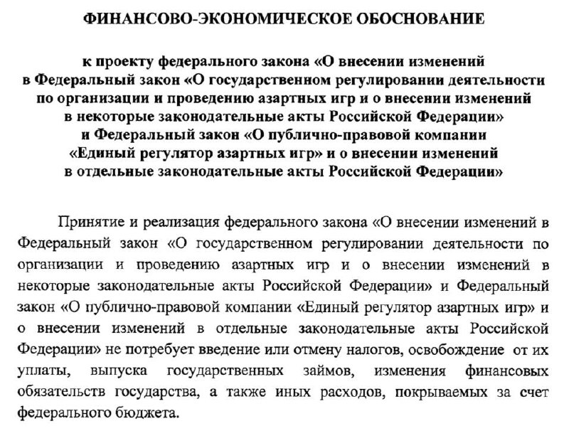 😐 Новый закон о самоисключении = рост нелегального сектора
В Госдуму внесли обновленный проект о выходе из азартных игр | Сетка — социальная сеть от hh.ru