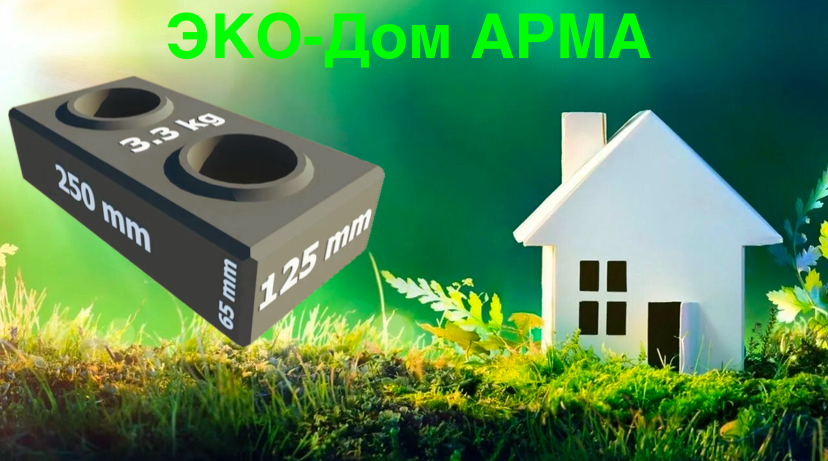 🌱Уважаемые дамы и господа,
Сегодня я хочу поговорить о наших блоках￼￼￼￼, которые представляют собой 🌱ЭКОлогически чистый строительный материал, способный изменить подход к строительству🏗️ | Сетка — социальная сеть от hh.ru