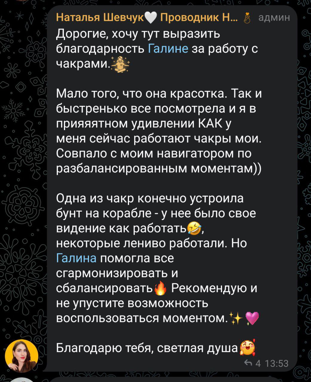 Всем привет, теперь у меня есть новинка и пока она бесплатная за донат по сердцу.
Слышали наверное все про энергетические центры человека - чакры | Сетка — социальная сеть от hh.ru