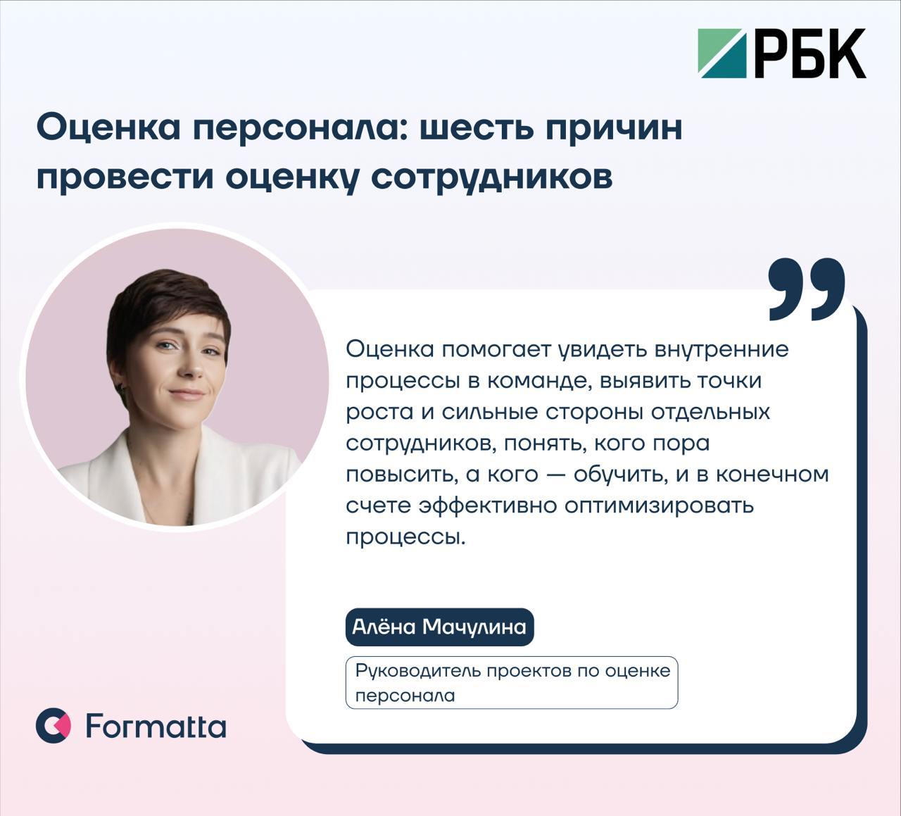 Оценка персонала как HR-практика становится всё более популярной из-за кадрового голода и необходимости бизнеса привлекать и удерживать таланты на основе объективных данных о потенциале, сильных сторо... | Сетка — социальная сеть от hh.ru