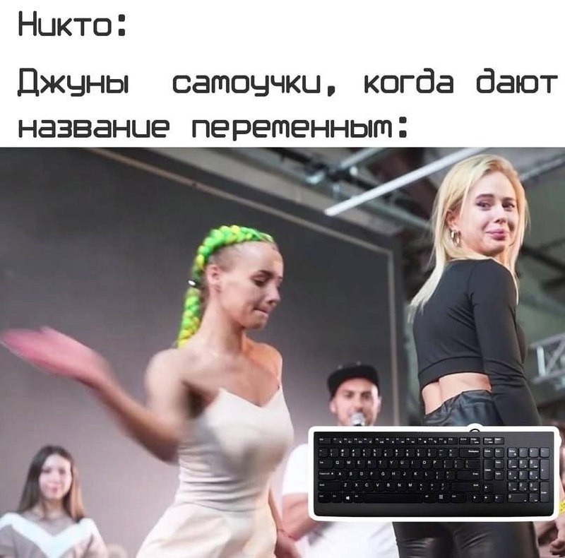 #IT
😂 Твой Пакет Мемов
🛍 Другие каналы | Сетка — социальная сеть от hh.ru