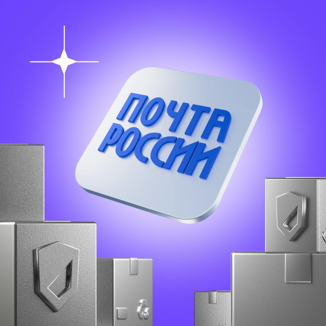 Наши партнеры Почта России дарят скидку в 15% для новых клиентов! 🔣
Специальное предложение по доставке посылок и грузов по всей России для клиентов Онлайн Патент | Сетка — социальная сеть от hh.ru