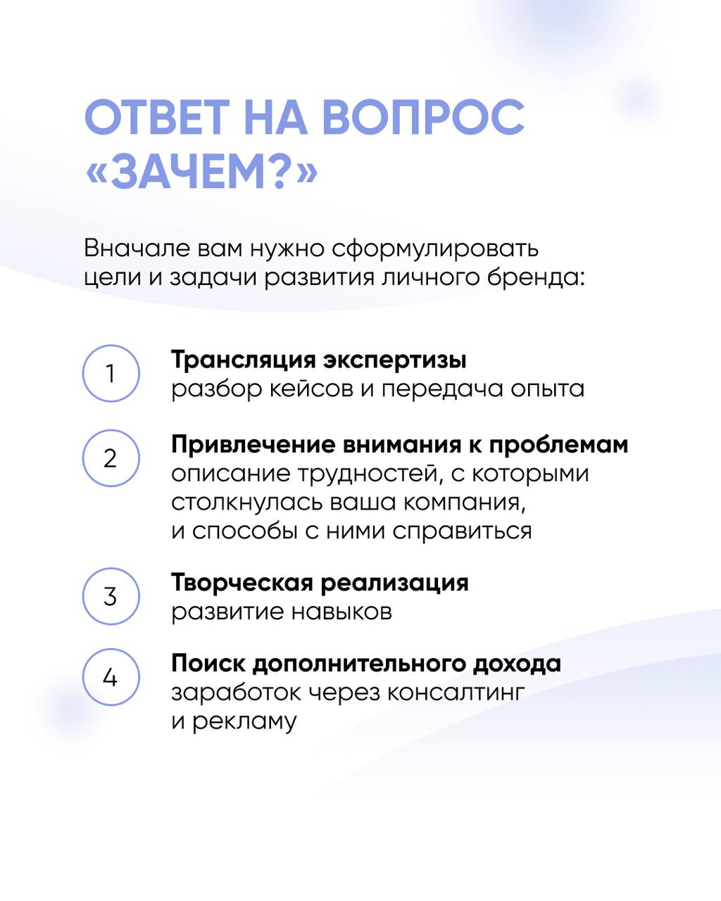 Личный бренд сотрудника
С чем его едят, а главное зачем: читайте в наших карточках 🐜 | Сетка — социальная сеть от hh.ru