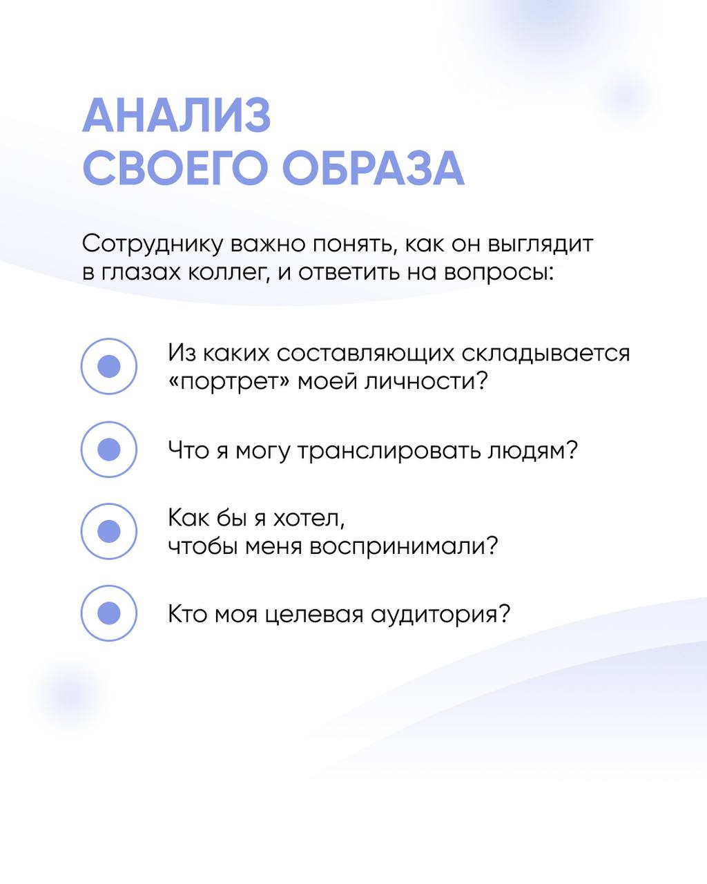 Личный бренд сотрудника
С чем его едят, а главное зачем: читайте в наших карточках 🐜 | Сетка — социальная сеть от hh.ru
