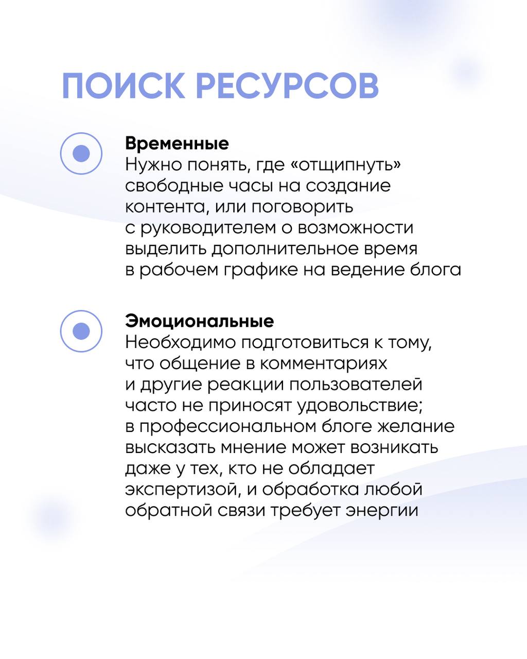 Личный бренд сотрудника
С чем его едят, а главное зачем: читайте в наших карточках 🐜 | Сетка — социальная сеть от hh.ru