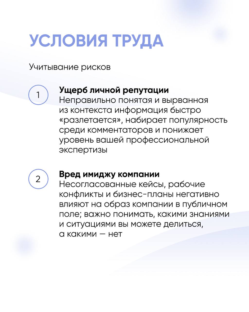 Личный бренд сотрудника
С чем его едят, а главное зачем: читайте в наших карточках 🐜 | Сетка — социальная сеть от hh.ru