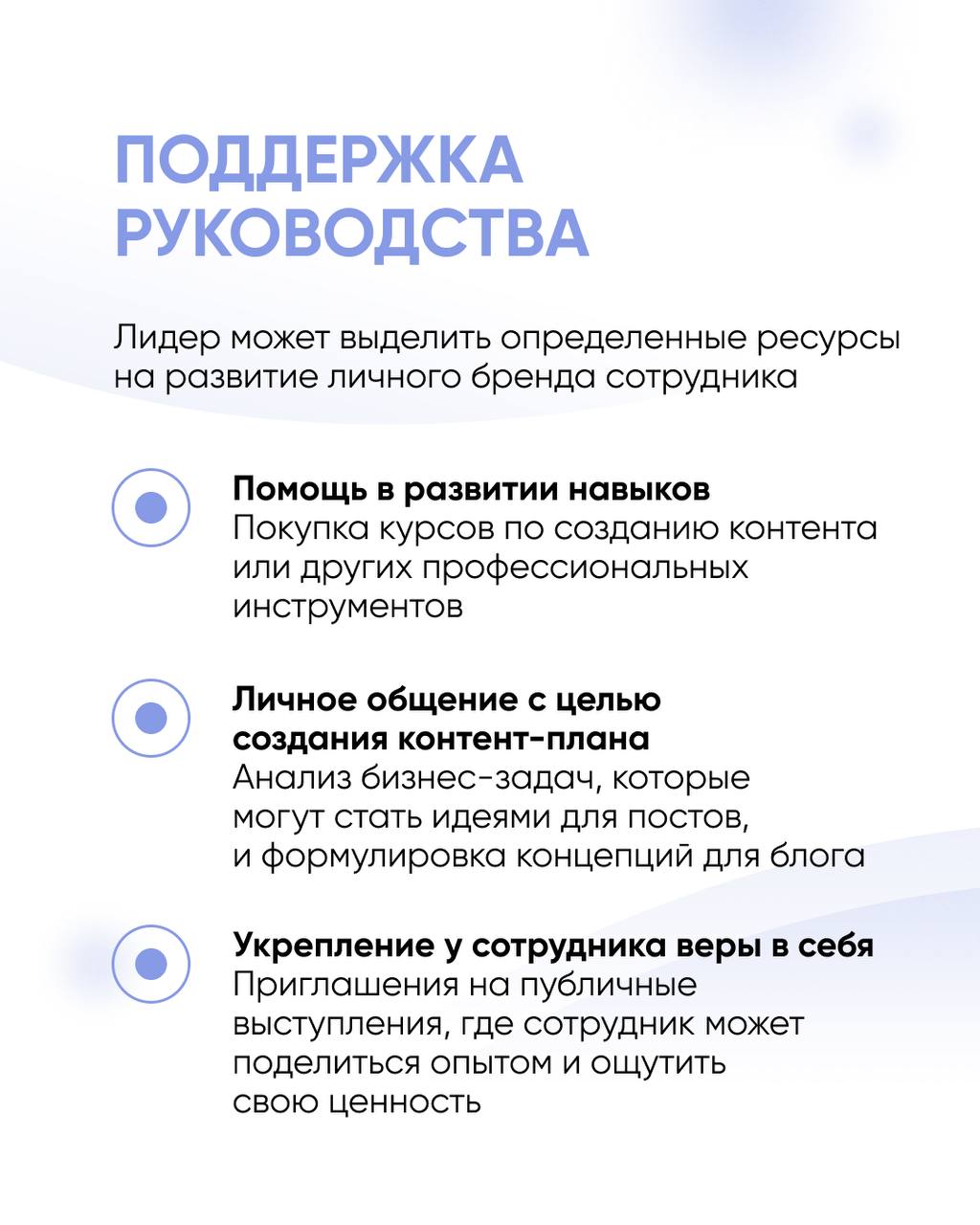 Личный бренд сотрудника
С чем его едят, а главное зачем: читайте в наших карточках 🐜 | Сетка — социальная сеть от hh.ru